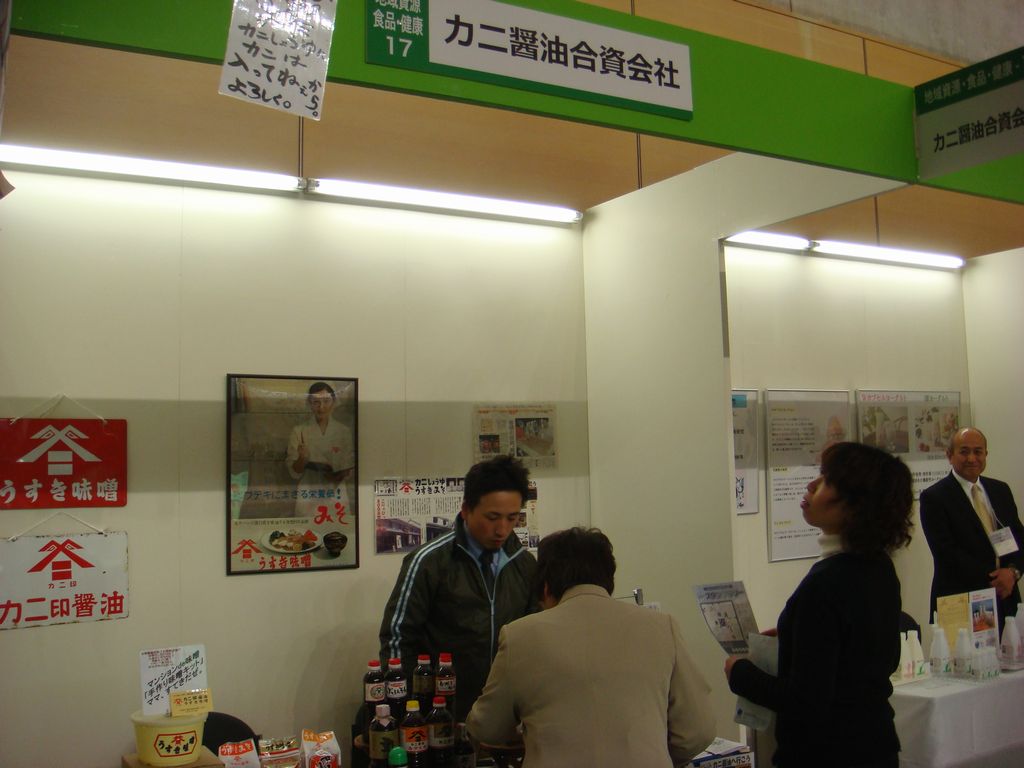 おおいたものづくり王国総合展vol.2
