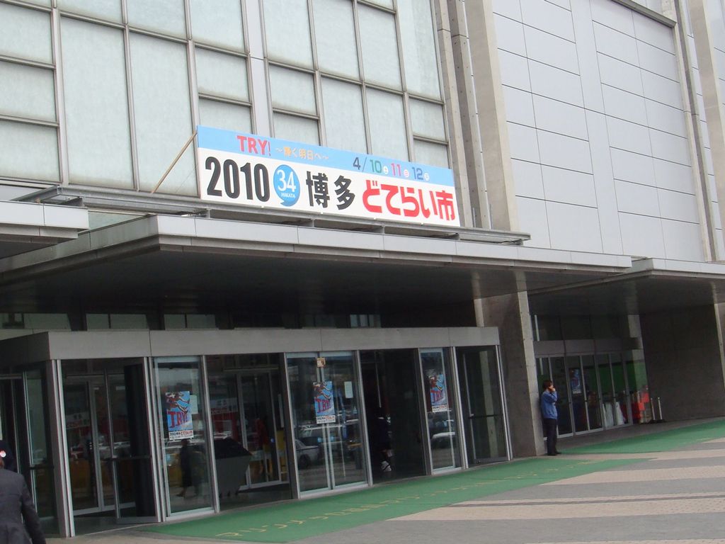 休日出勤