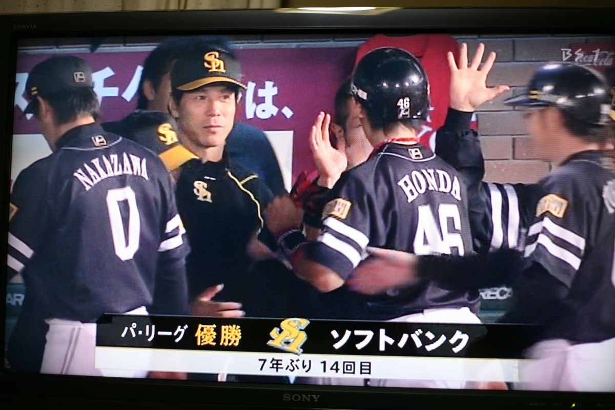 ソフトバンクホークス優勝