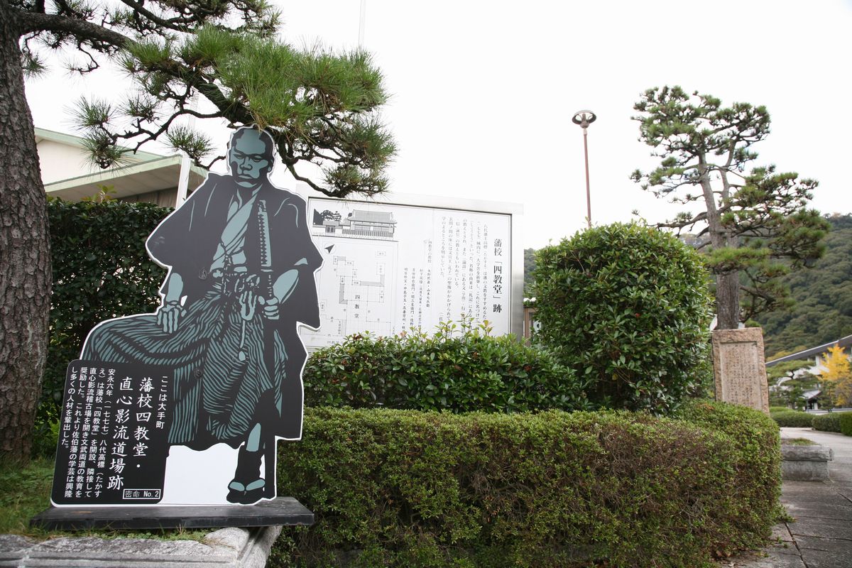 歴史と文学の道