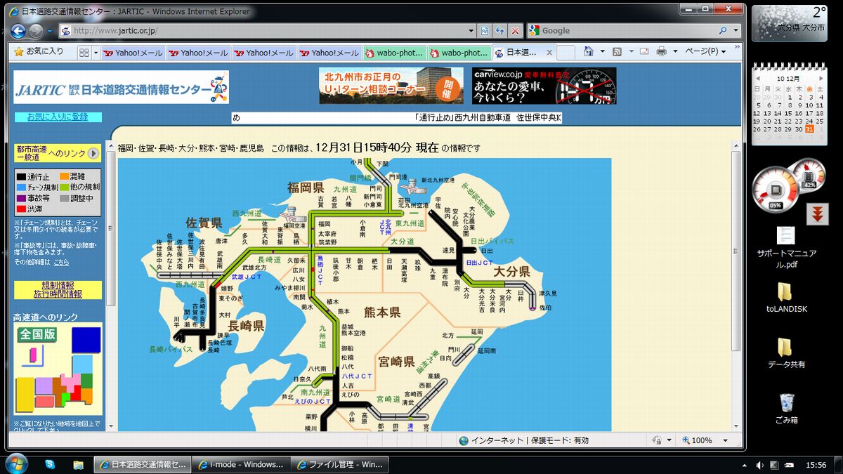 大みそか