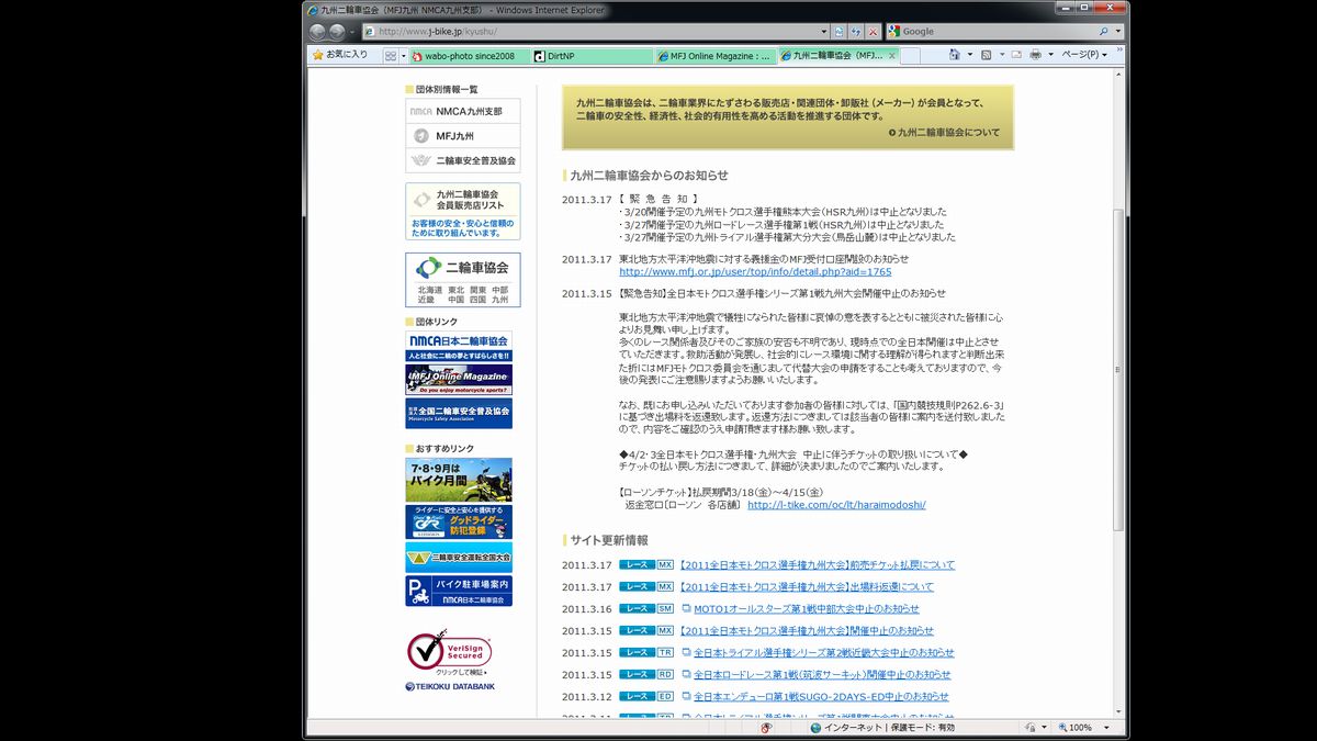 中止だらけ