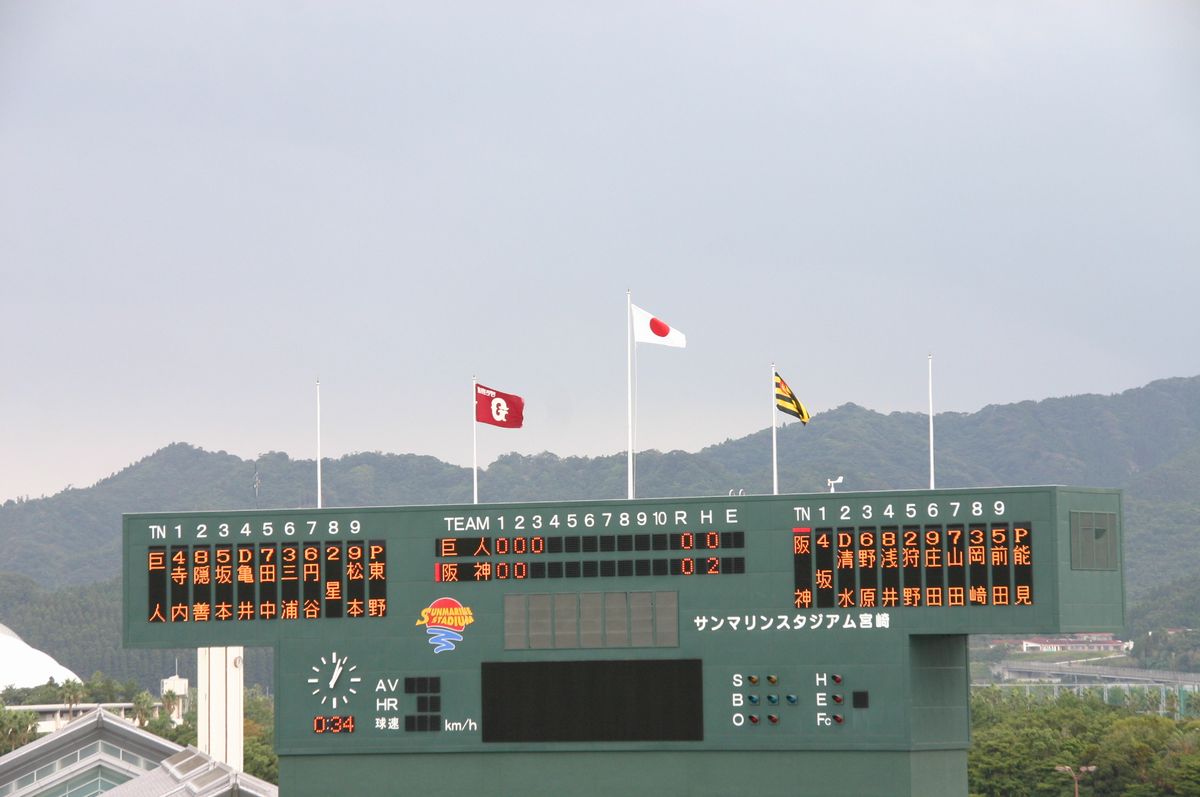 能見vs東野