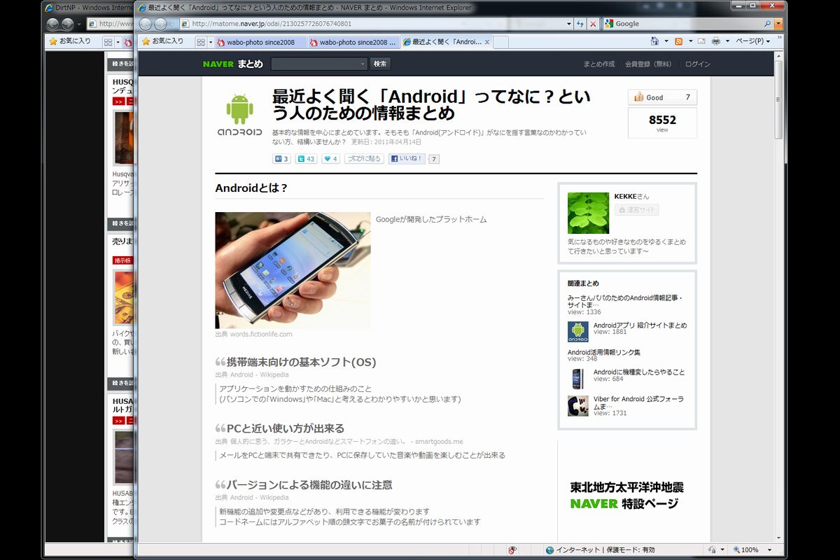 Android