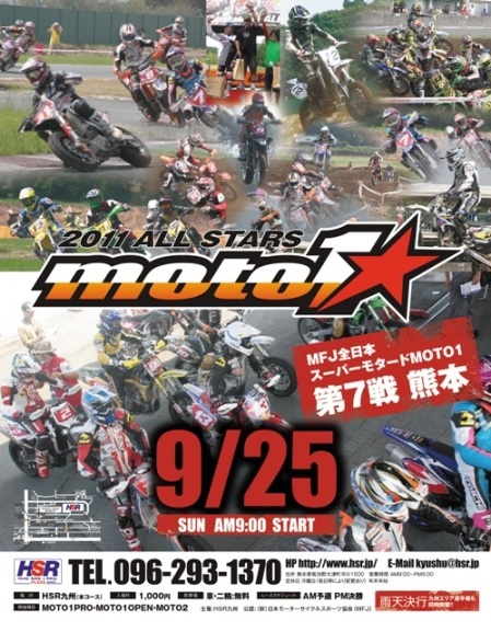 110923-moto1rd7.jpg