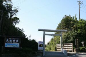 大御神社