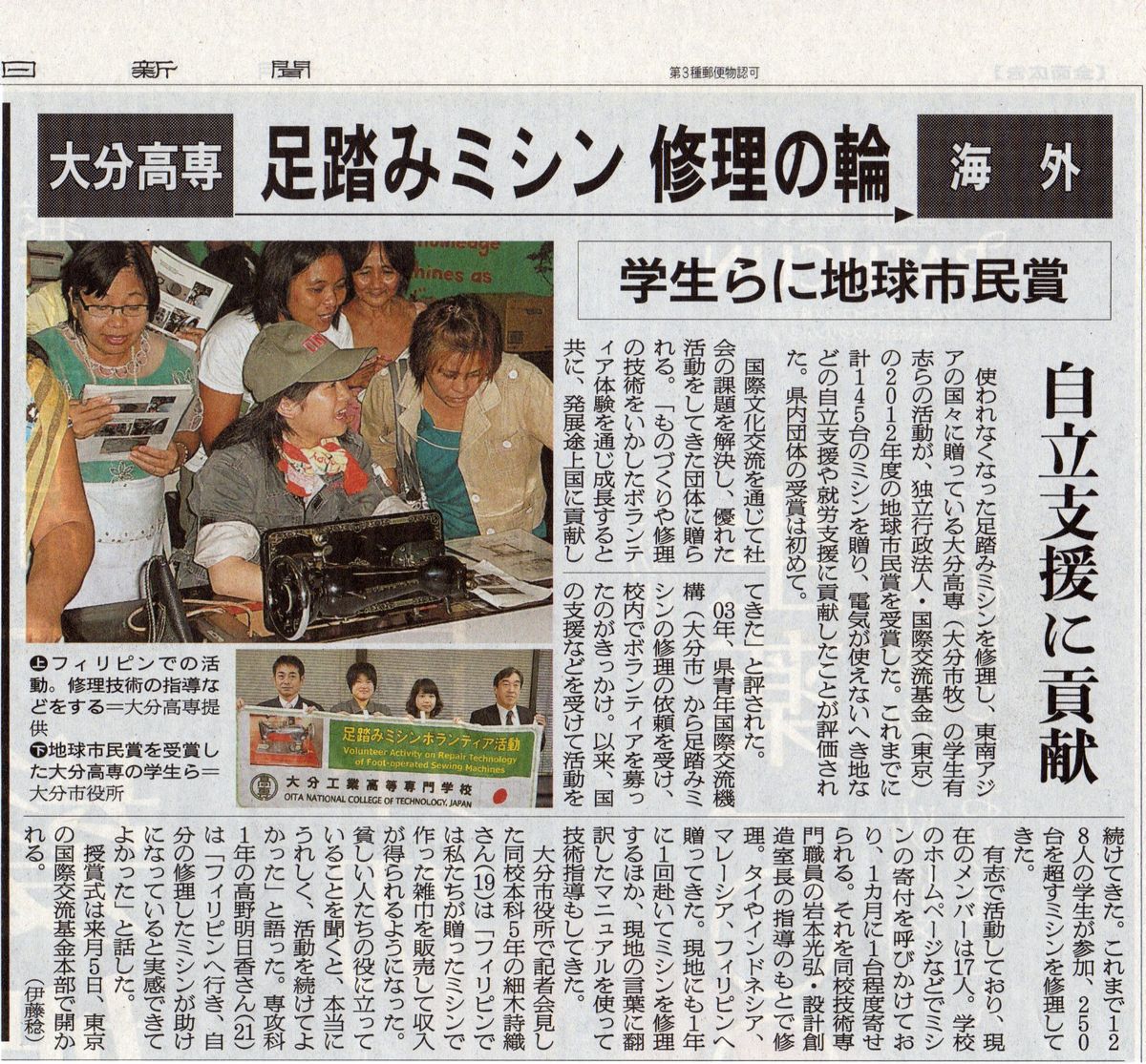 地球市民賞