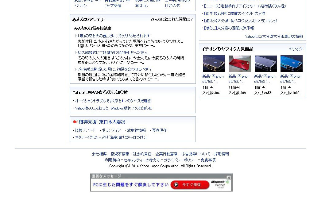 Vistaノート復活劇…その２