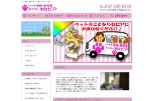 アニマー湯セピアさん
