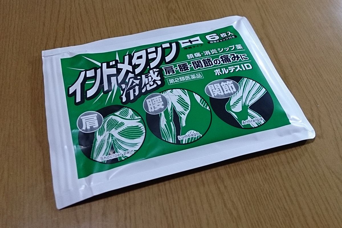 やってしまった！