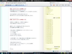 サーバ障害