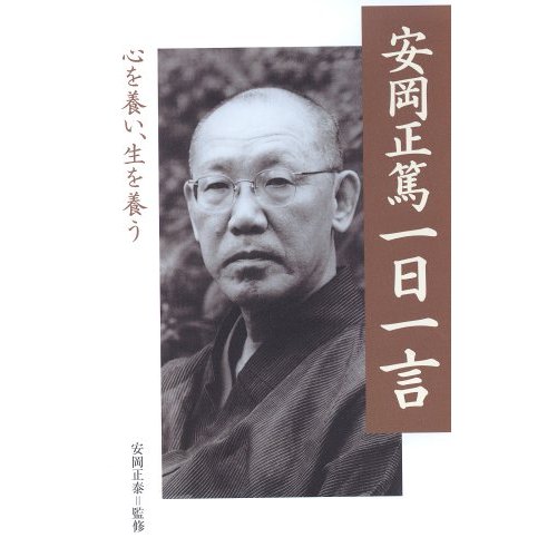 master-yasuoka.jpg