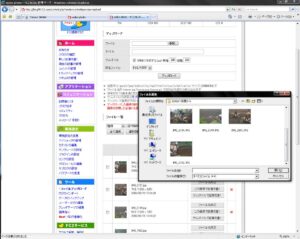写真アップ完了